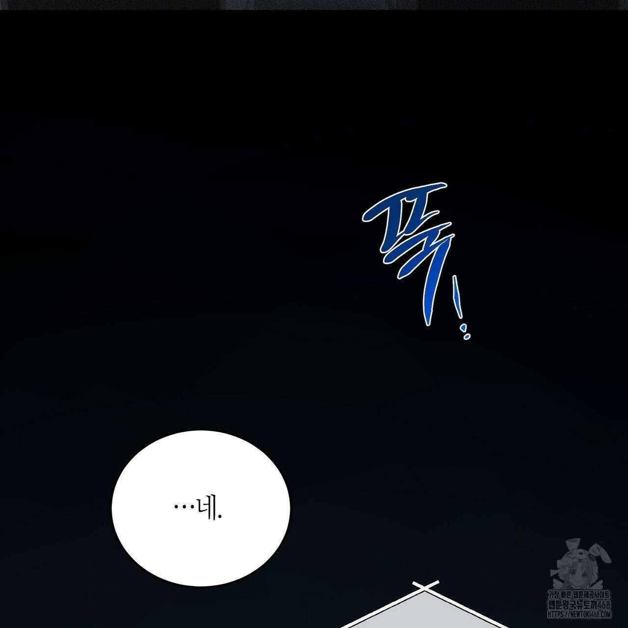 다 주는 남자 48화 109