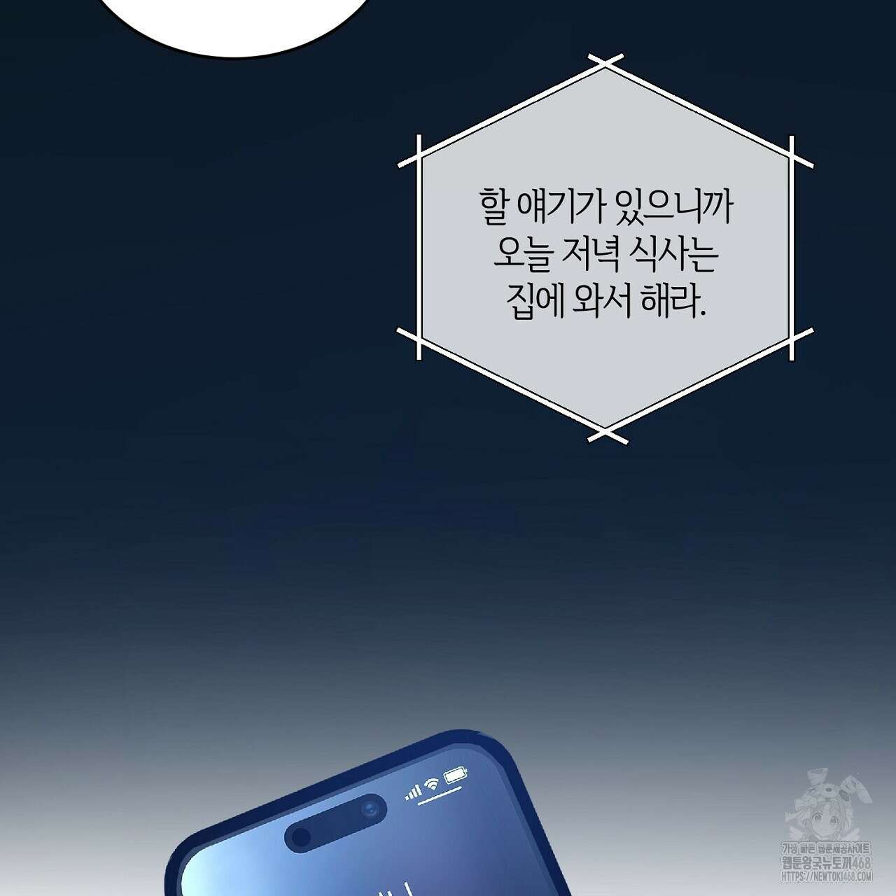 다 주는 남자 48화 111