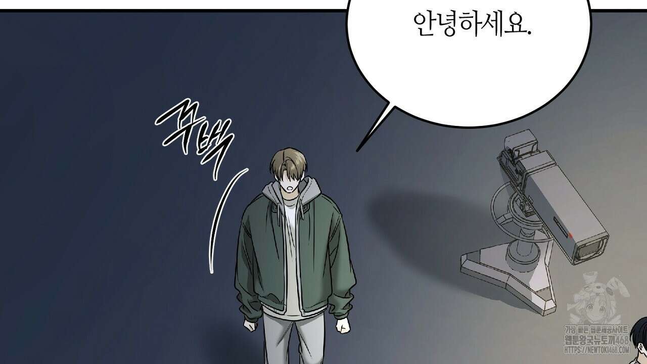 다 주는 남자 48화 116