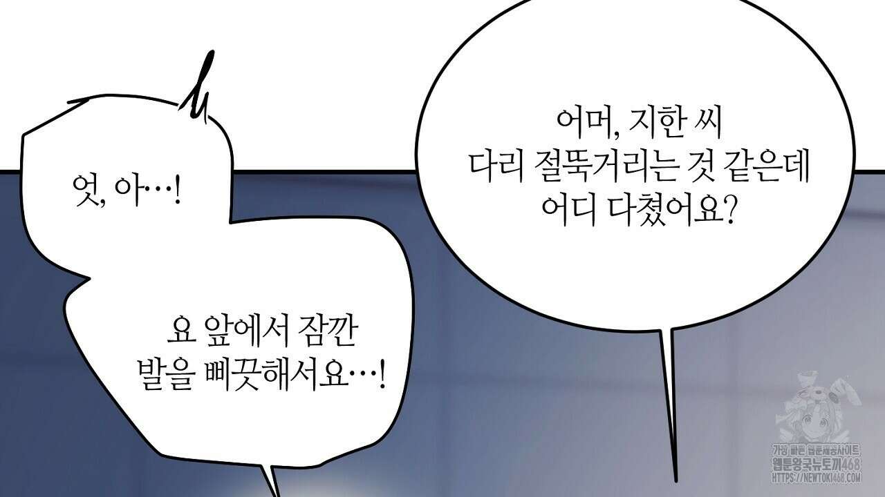 다 주는 남자 48화 118