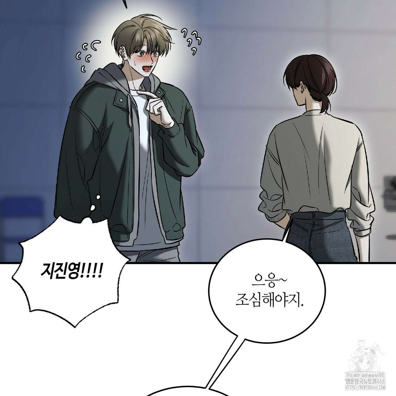 다 주는 남자 48화 119