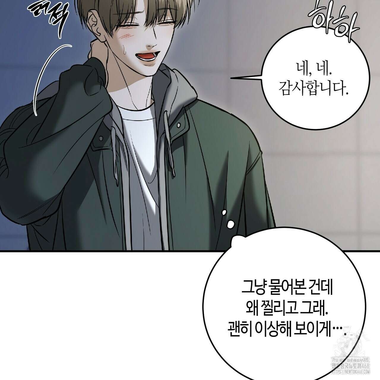 다 주는 남자 48화 121