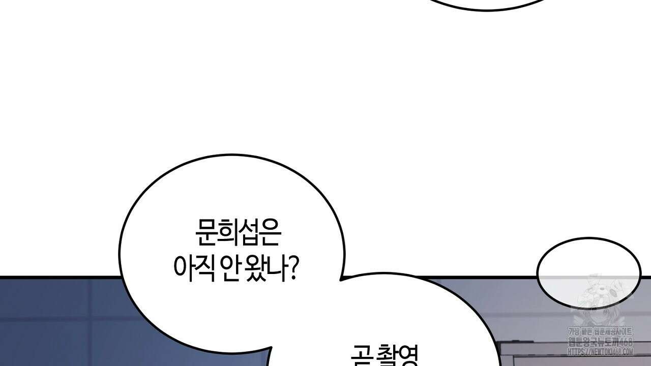 다 주는 남자 48화 122