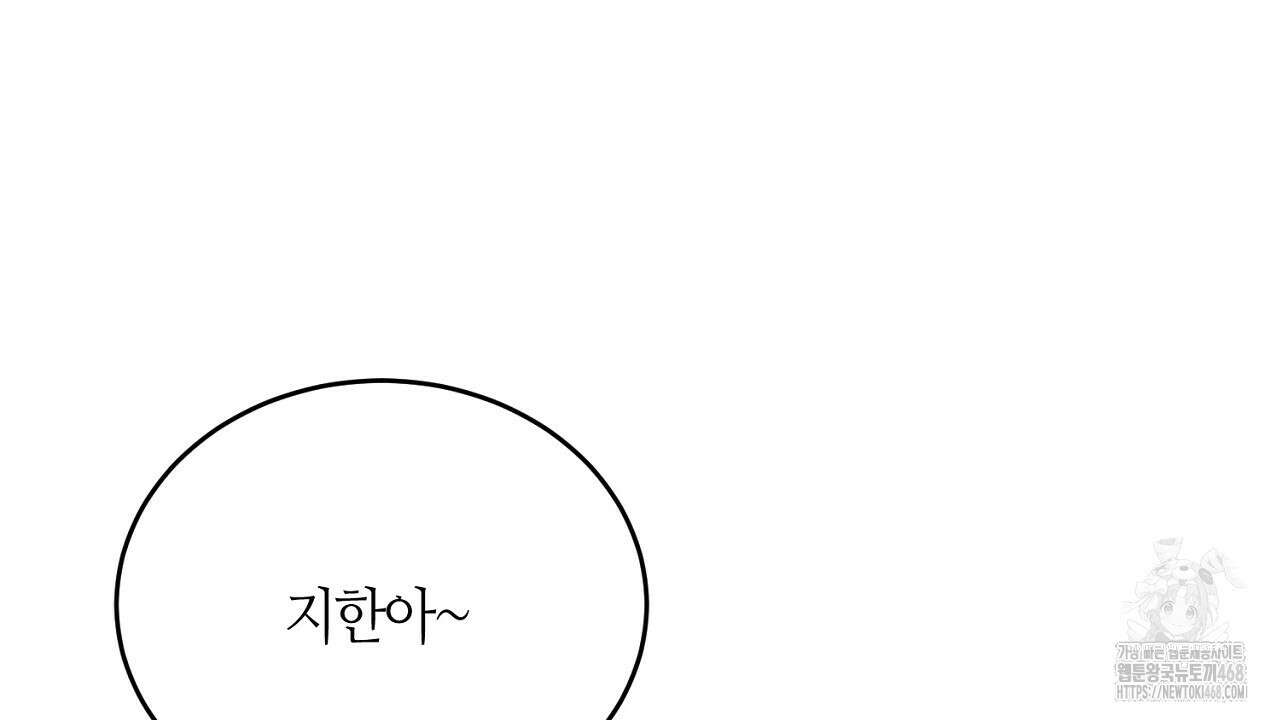다 주는 남자 48화 124