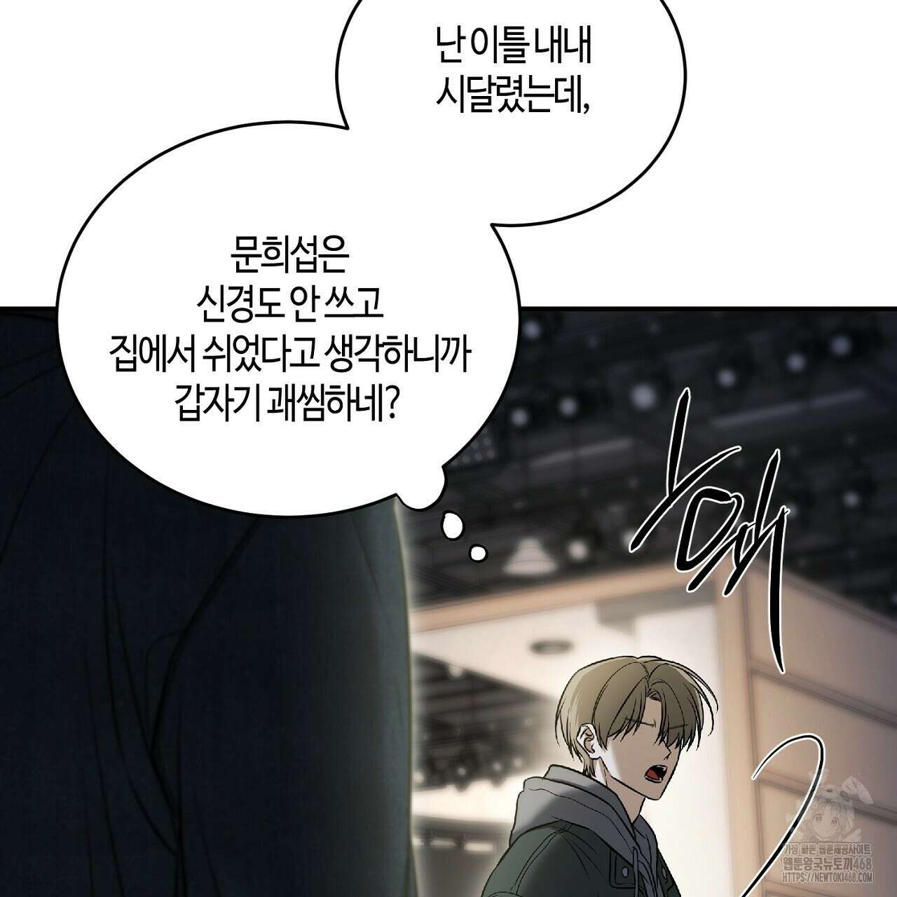 다 주는 남자 48화 127