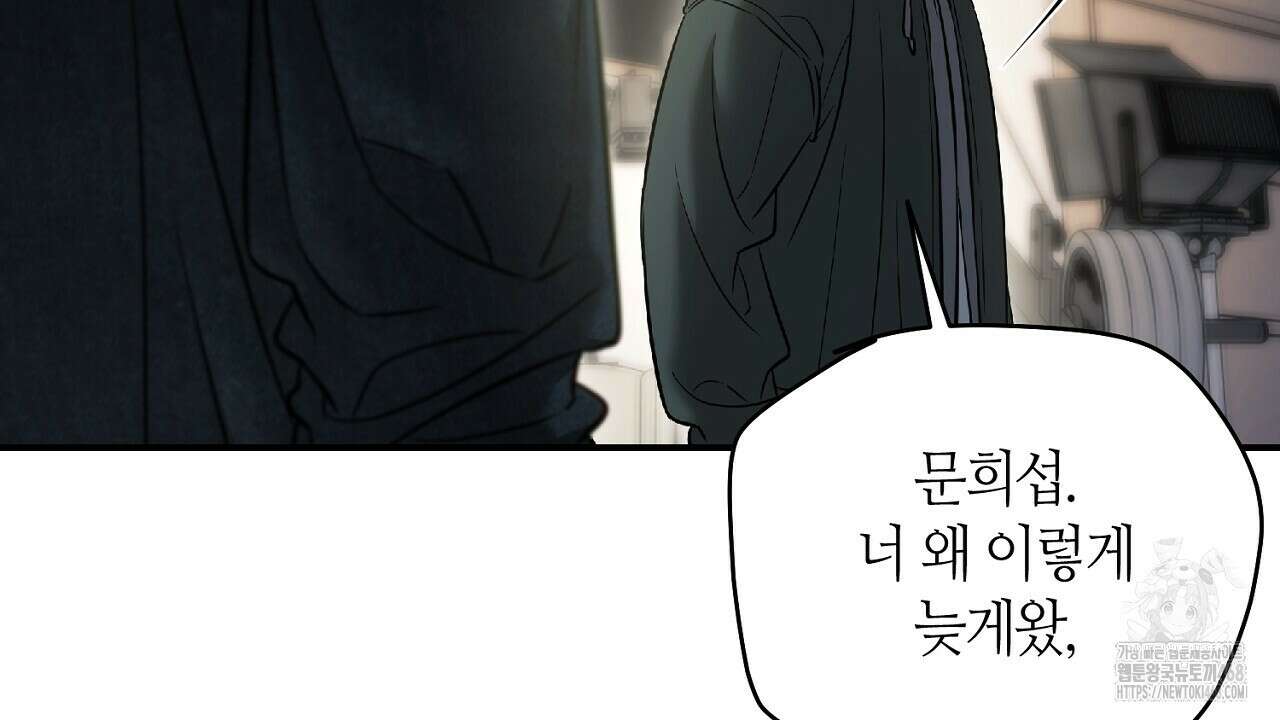 다 주는 남자 48화 128