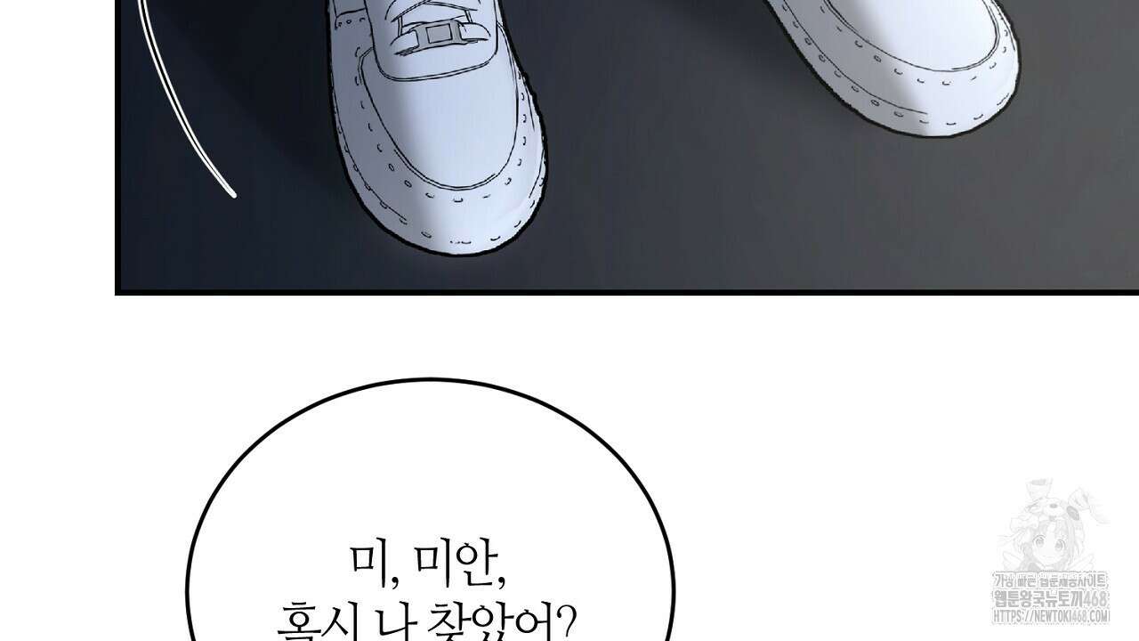 다 주는 남자 48화 132
