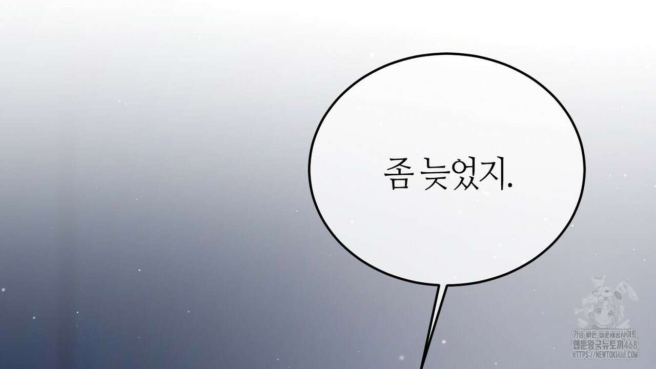 다 주는 남자 48화 134