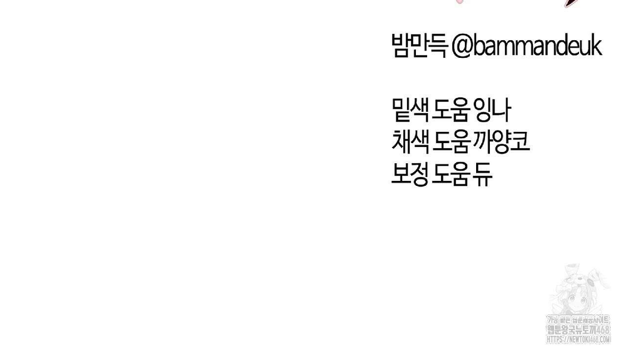 다 주는 남자 48화 138