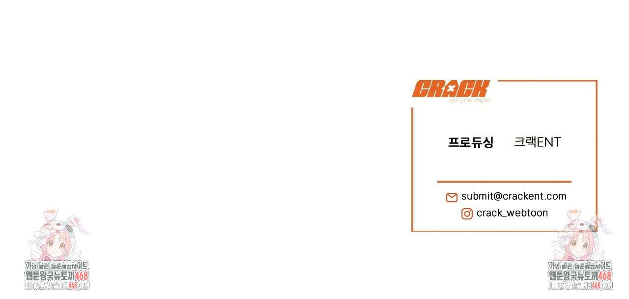 다 주는 남자 48화 139