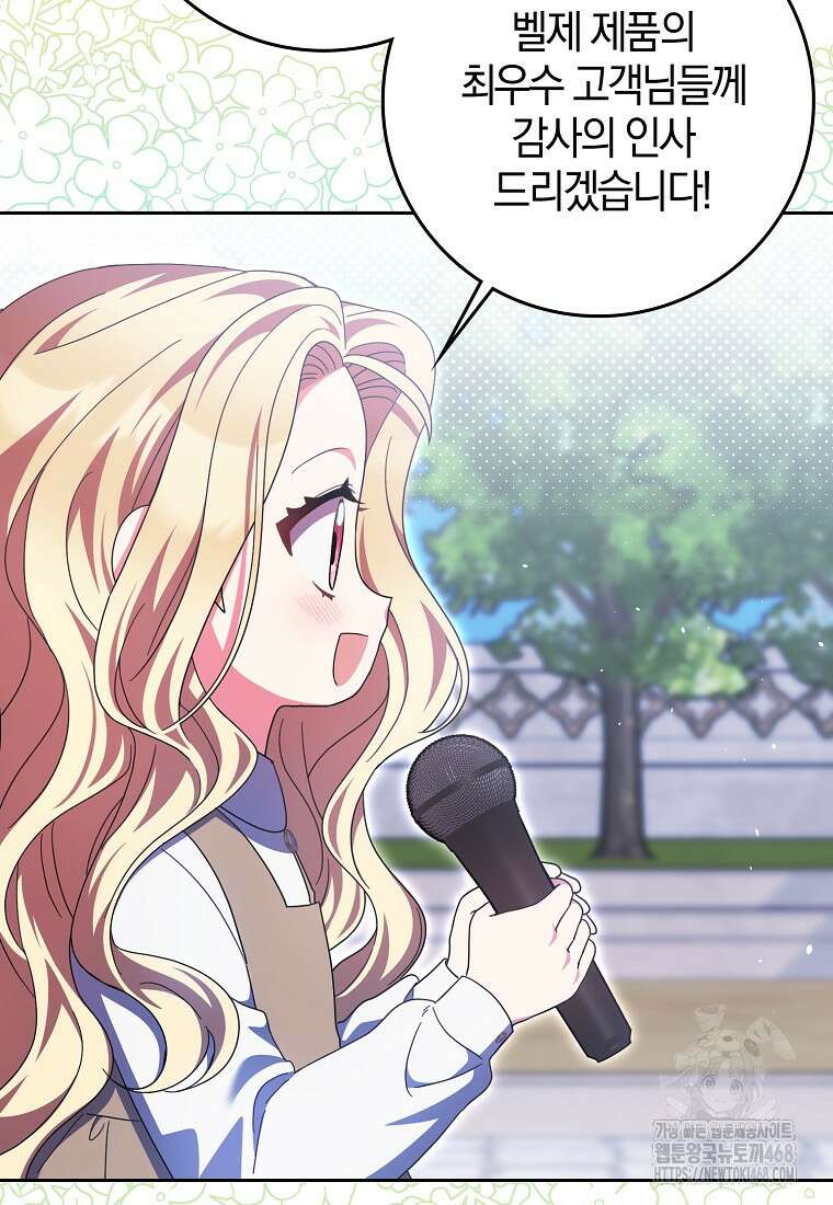 이물질은 나였다 35화 5