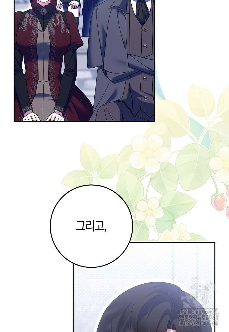 이물질은 나였다 35화 7
