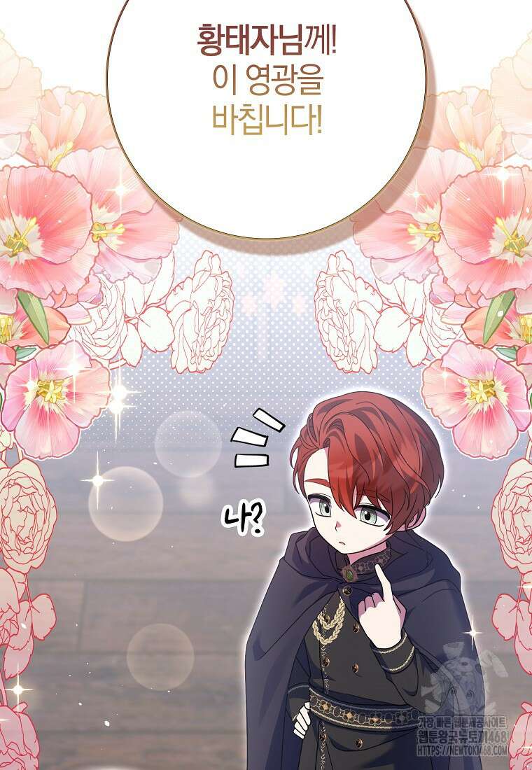 이물질은 나였다 35화 9