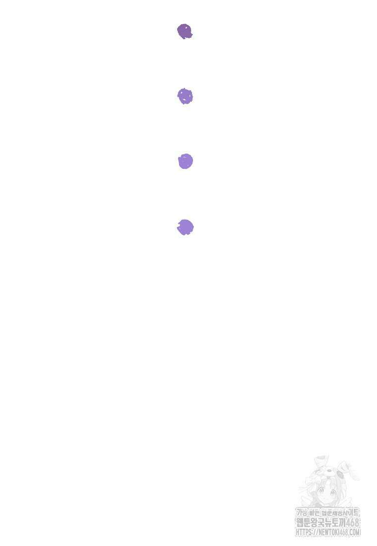 이물질은 나였다 35화 13