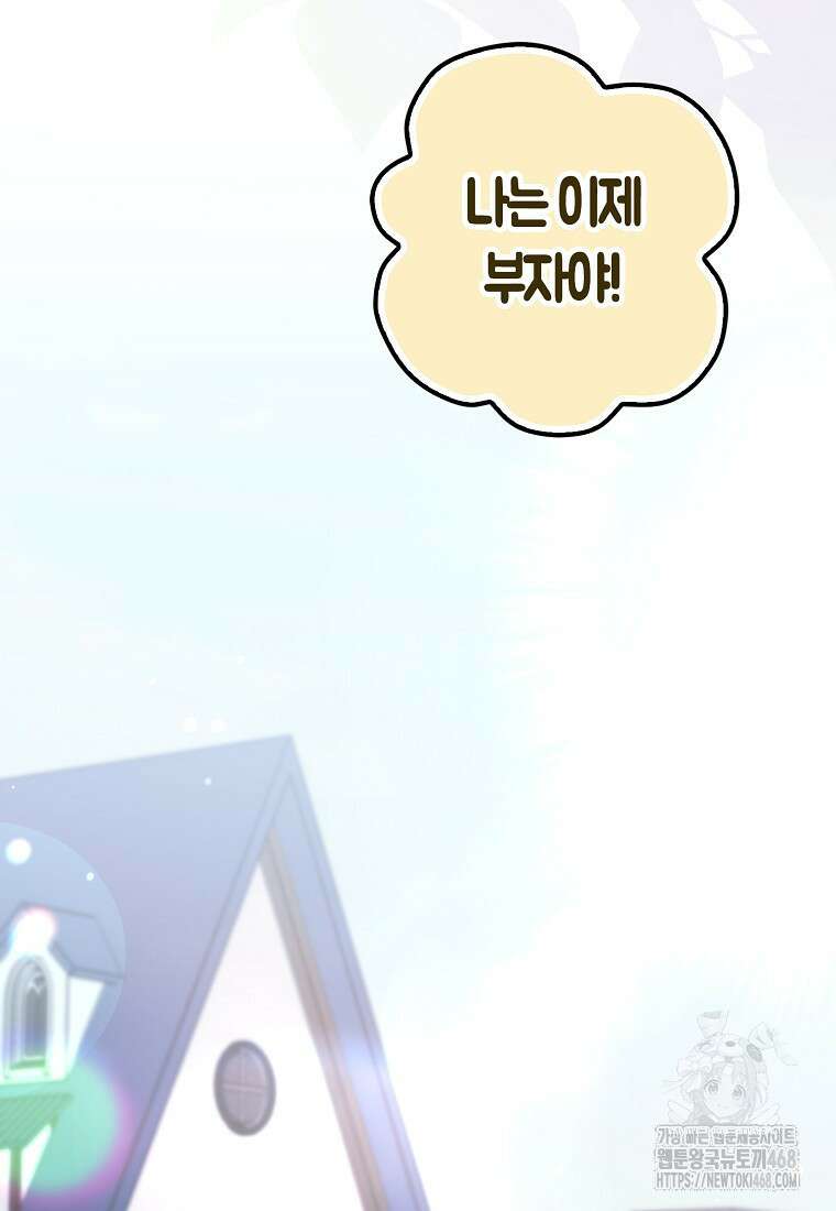 이물질은 나였다 35화 15