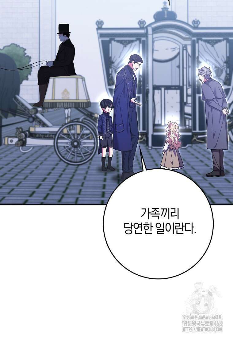 이물질은 나였다 35화 21