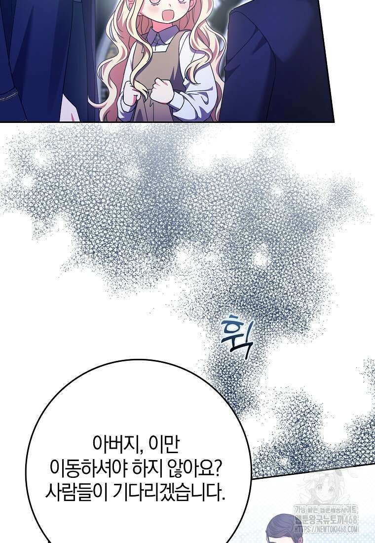 이물질은 나였다 35화 23