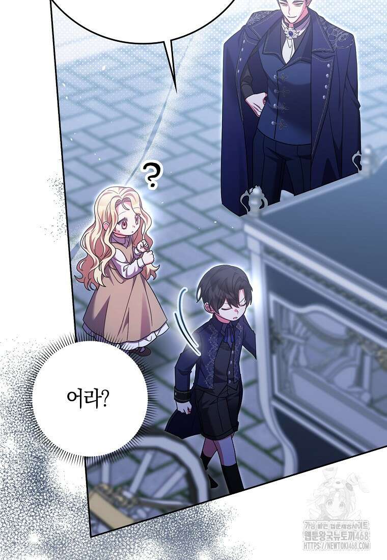 이물질은 나였다 35화 24