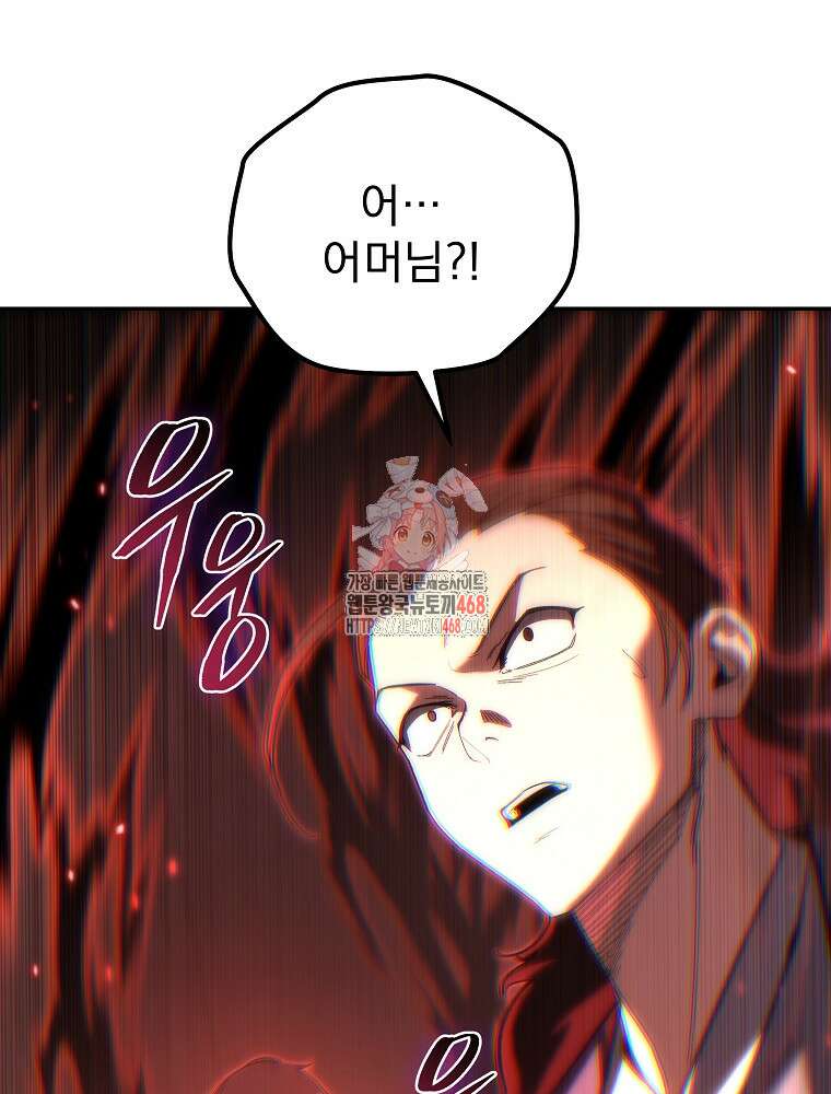 환생마신전 37화 1