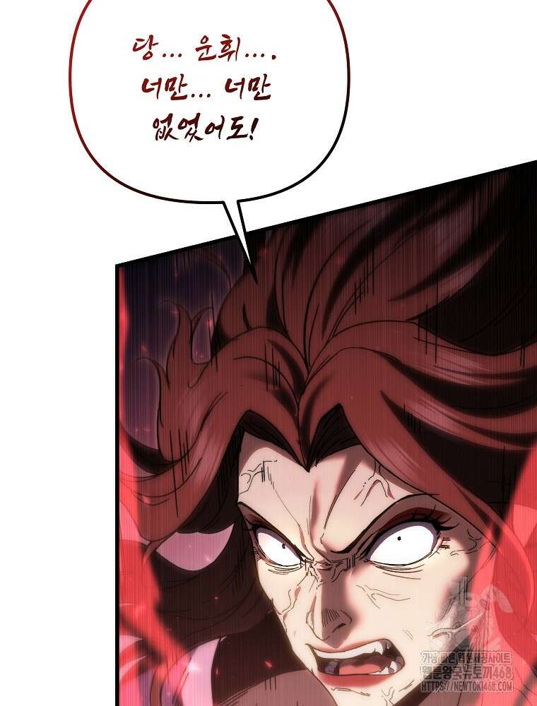 환생마신전 37화 12