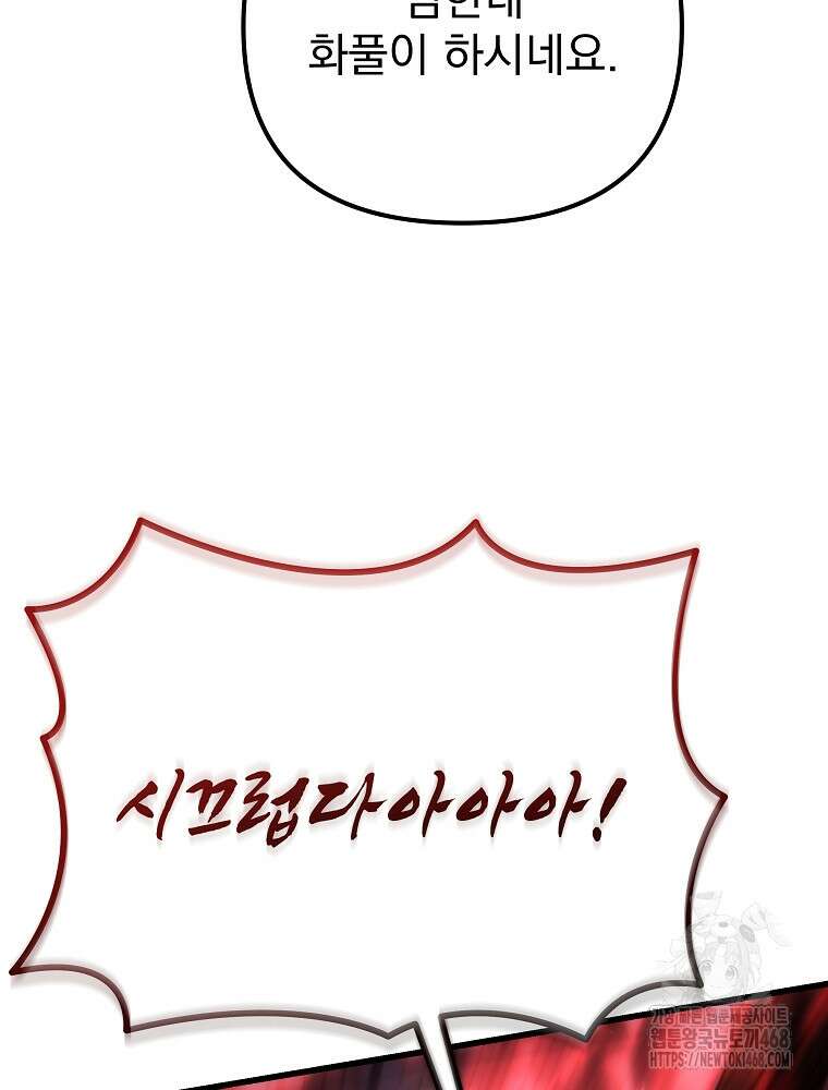 환생마신전 37화 15