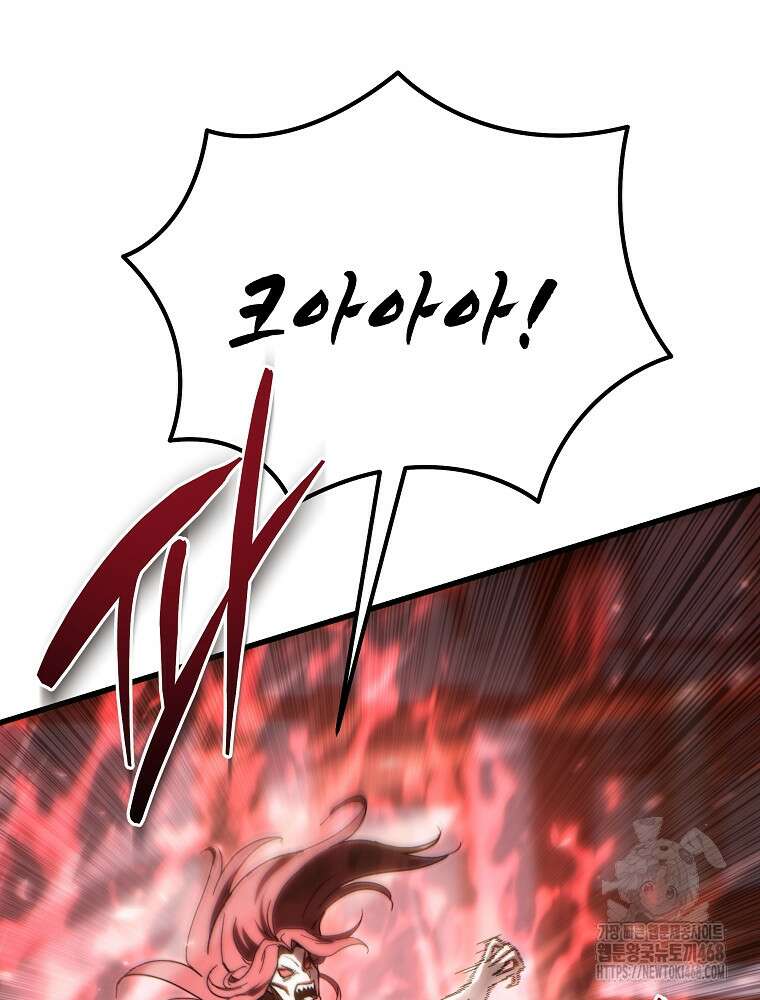 환생마신전 37화 18