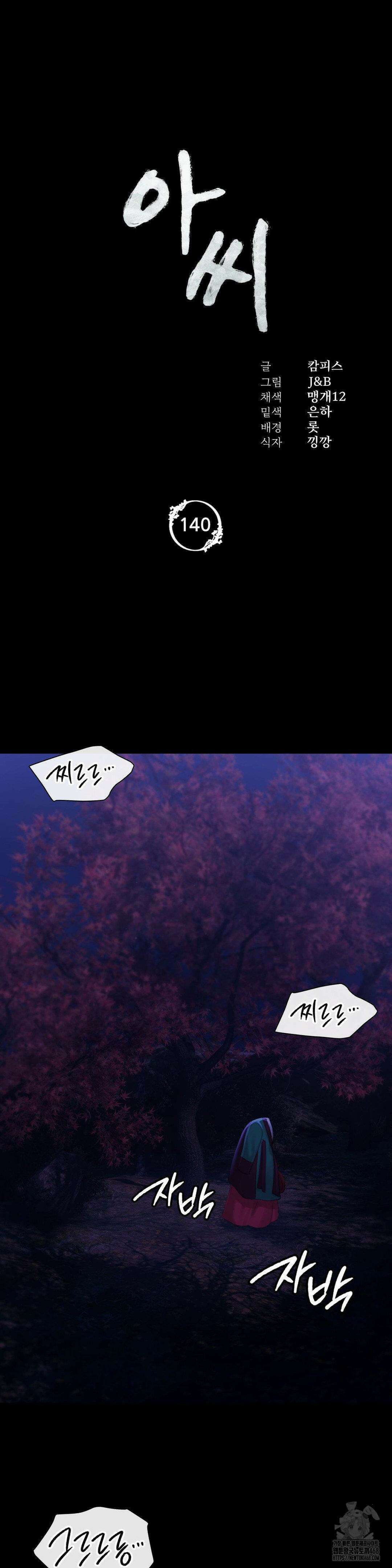 아씨 140화 3
