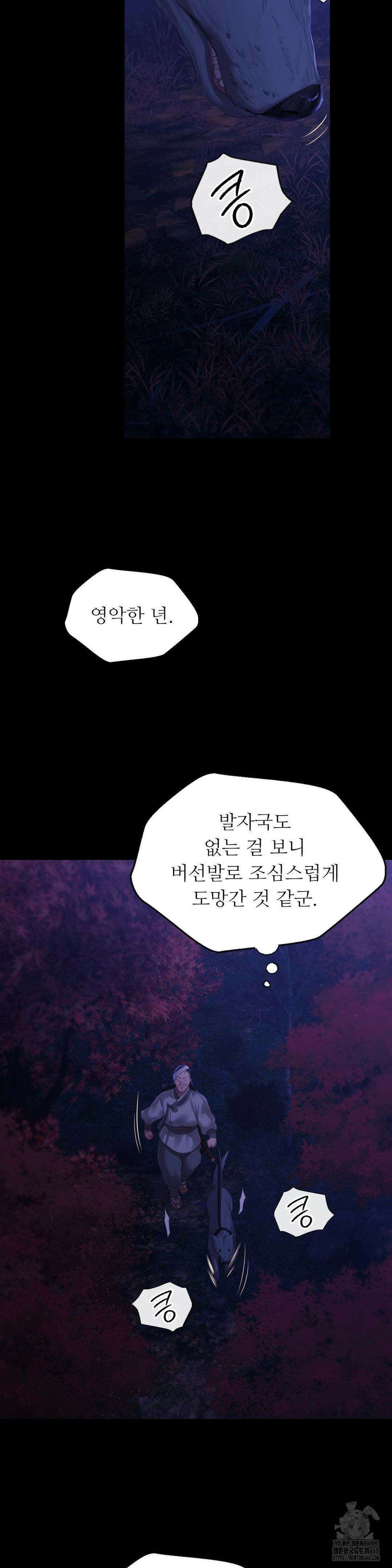 아씨 140화 8