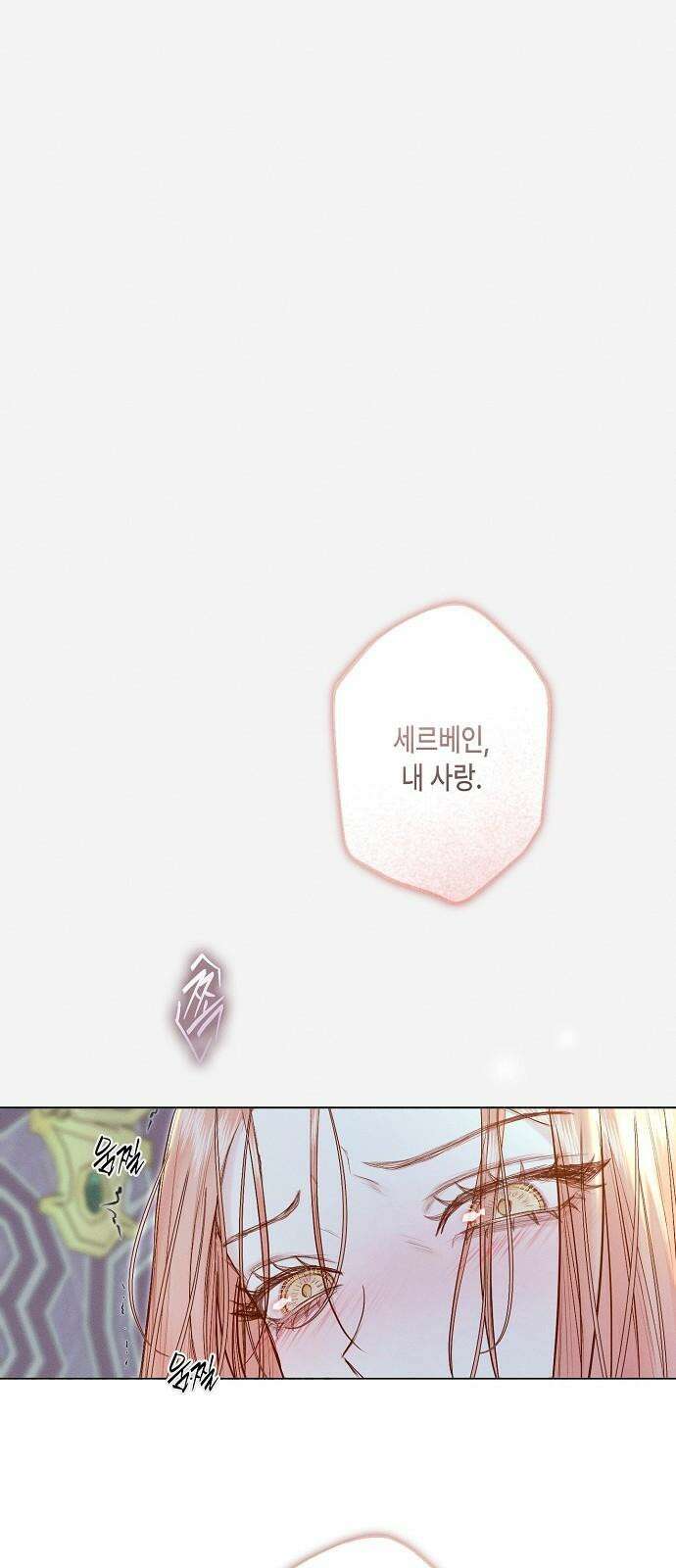 내 호수에 가둔 인어 18화 5