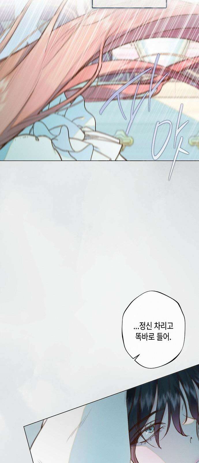 내 호수에 가둔 인어 18화 8
