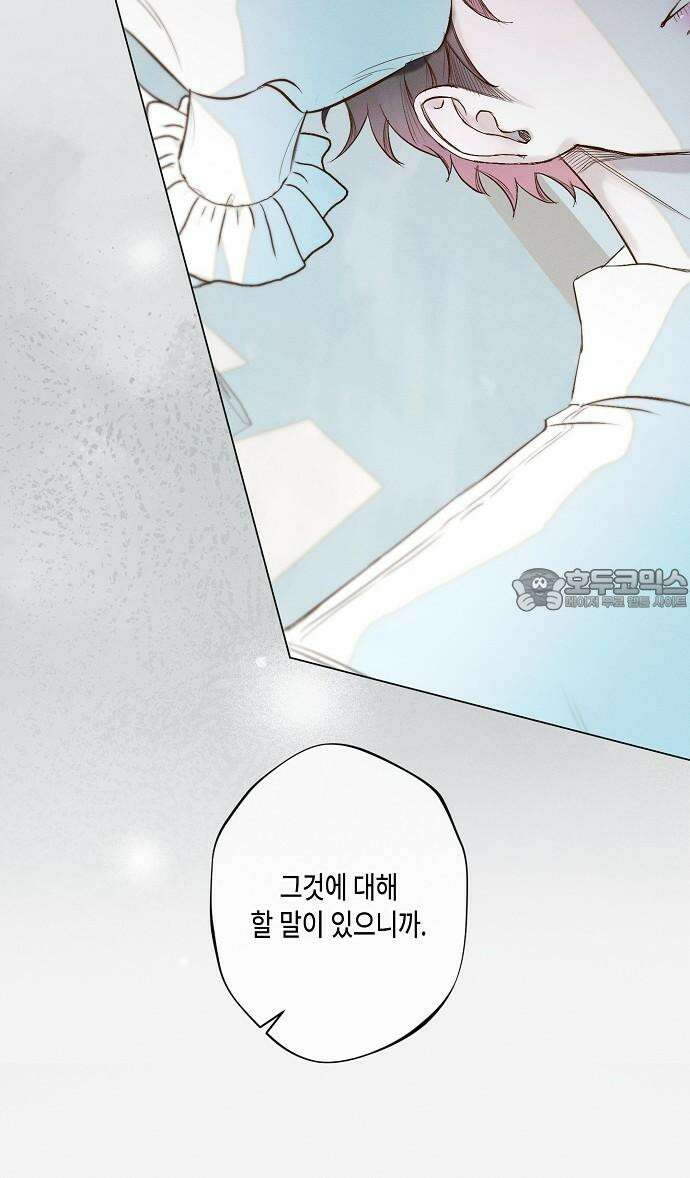 내 호수에 가둔 인어 18화 9