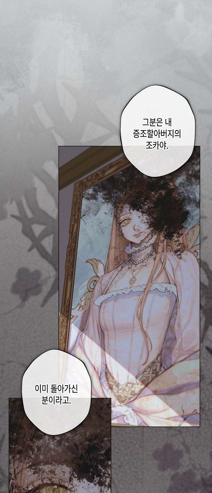 내 호수에 가둔 인어 18화 11