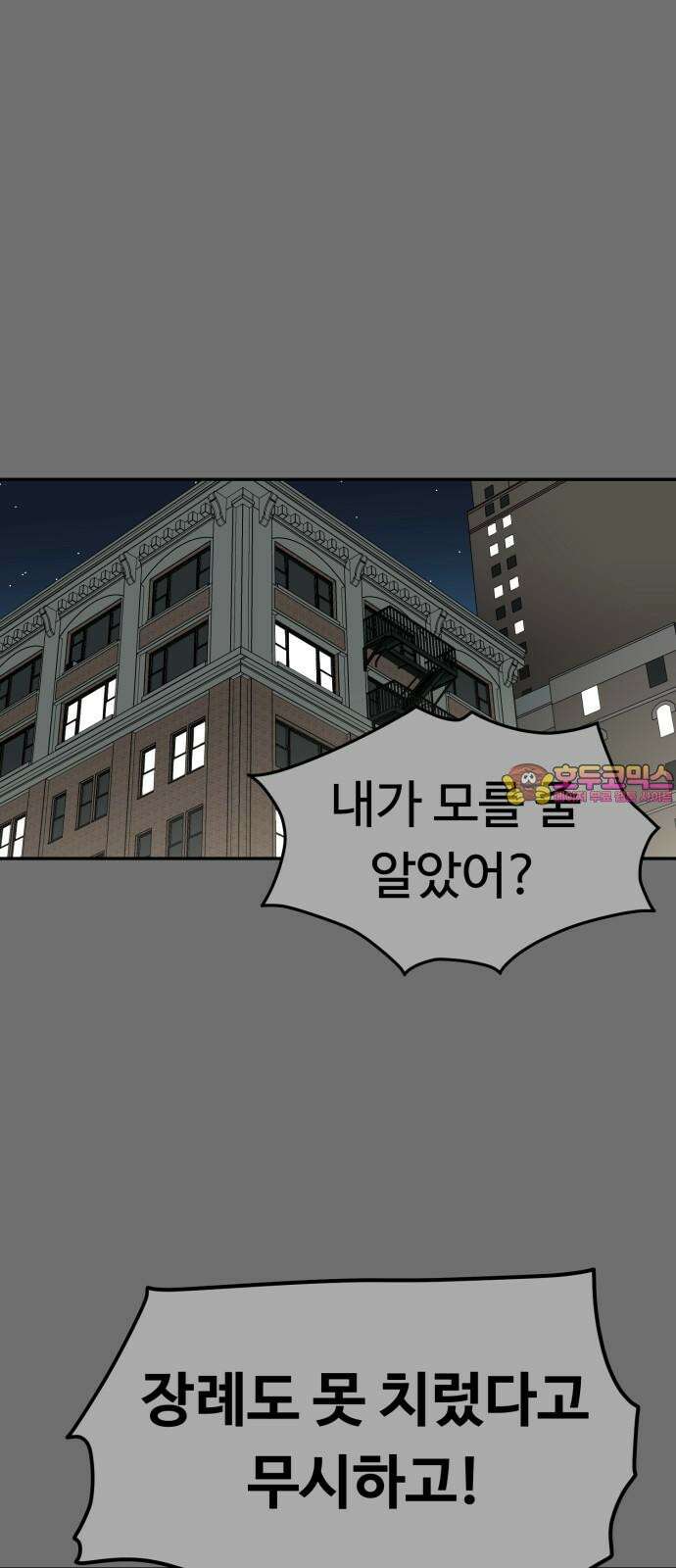 유령의 노래 49화 1