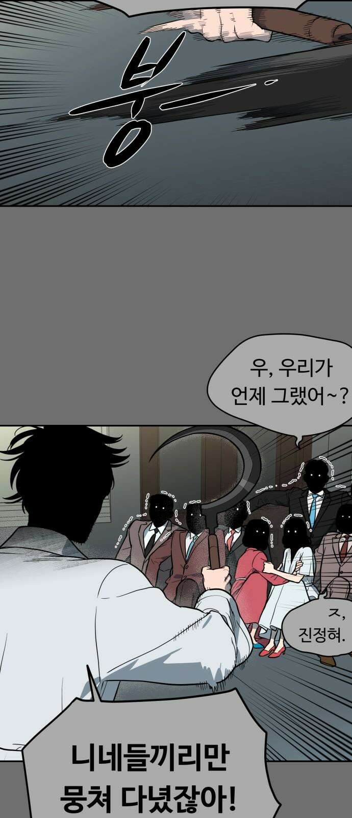 유령의 노래 49화 2