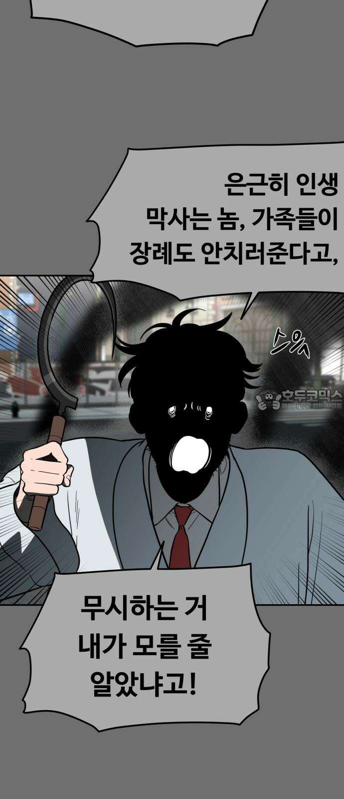 유령의 노래 49화 3