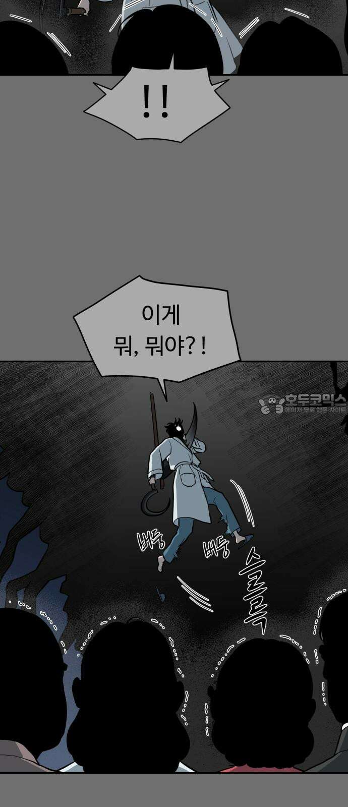 유령의 노래 49화 6