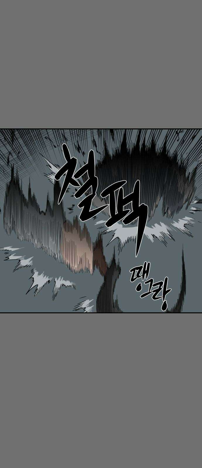 유령의 노래 49화 8