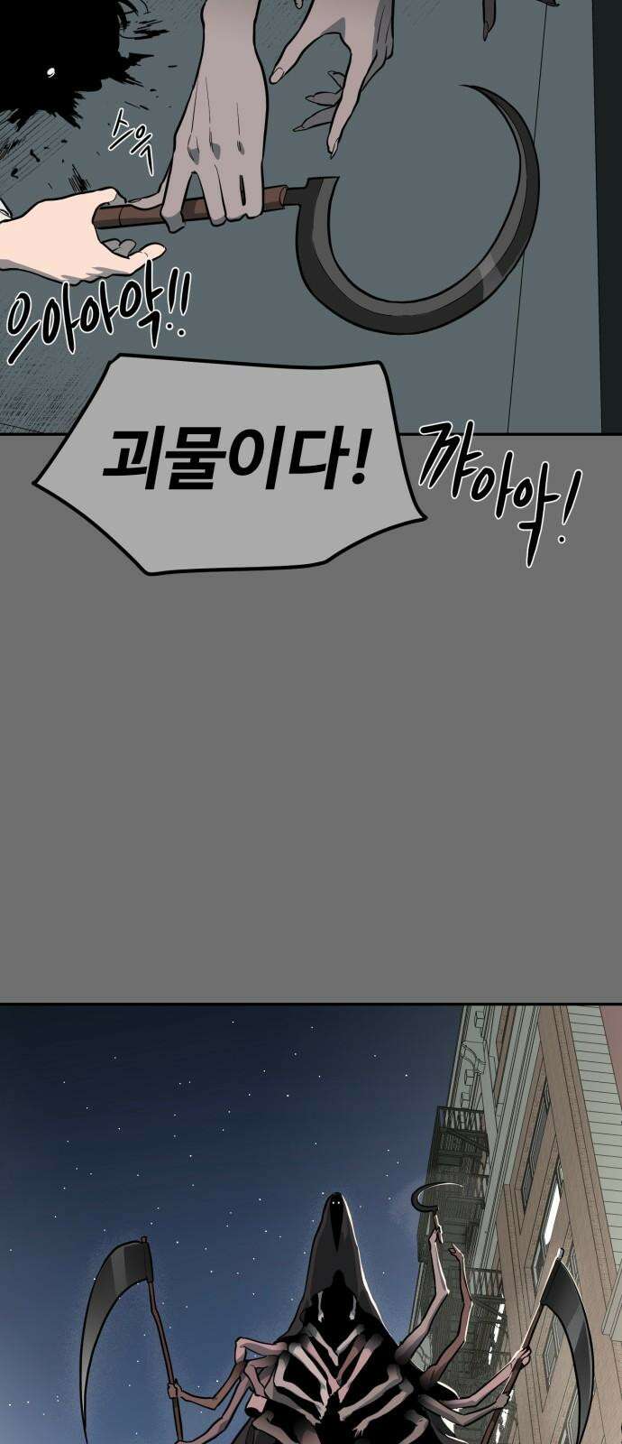 유령의 노래 49화 11