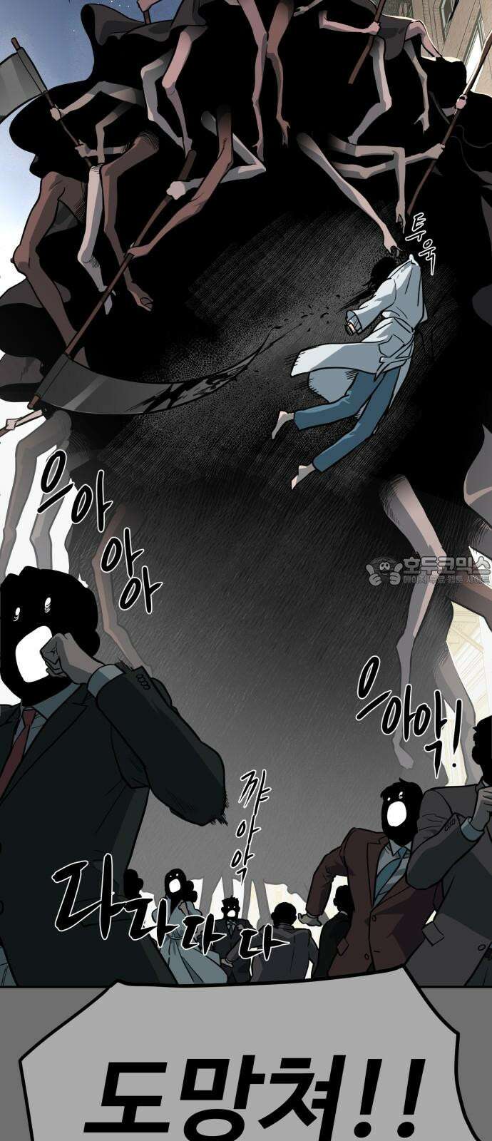 유령의 노래 49화 12