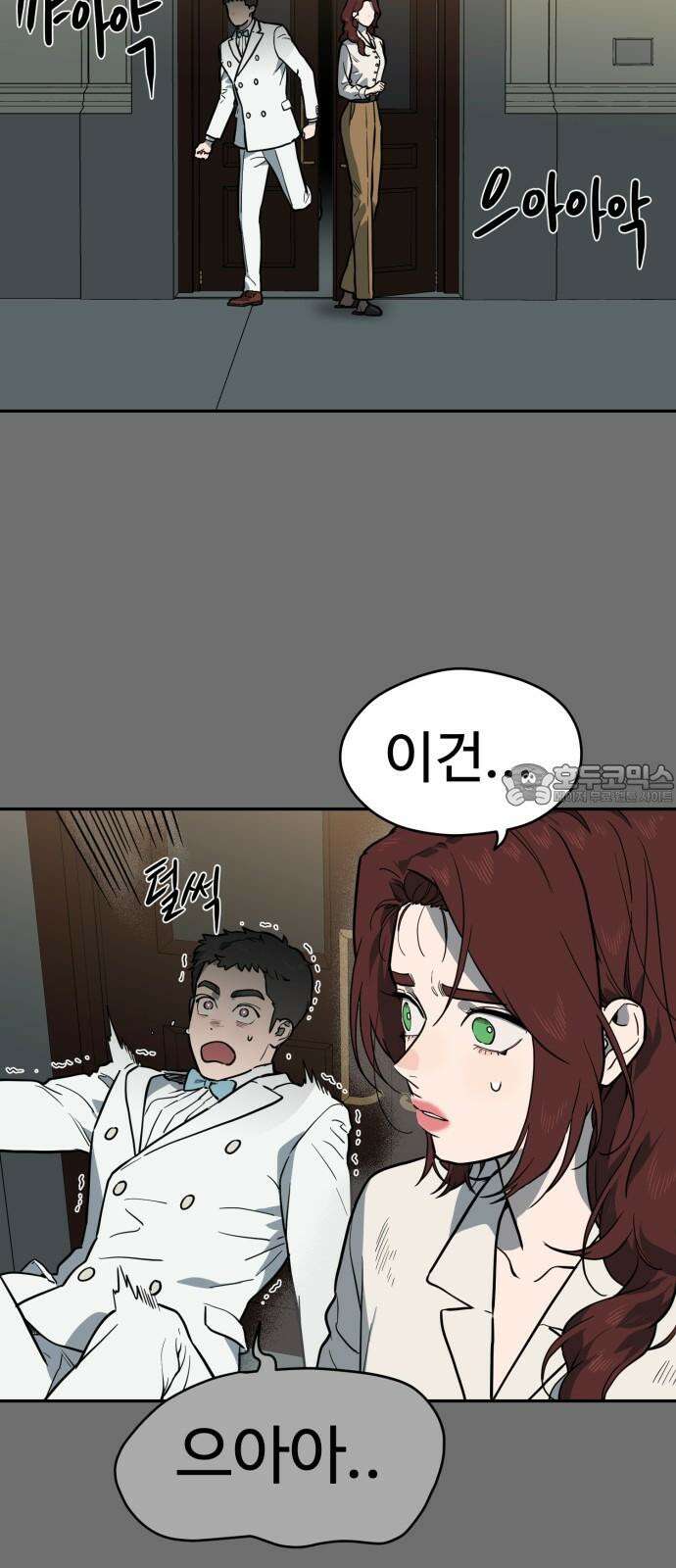 유령의 노래 49화 15