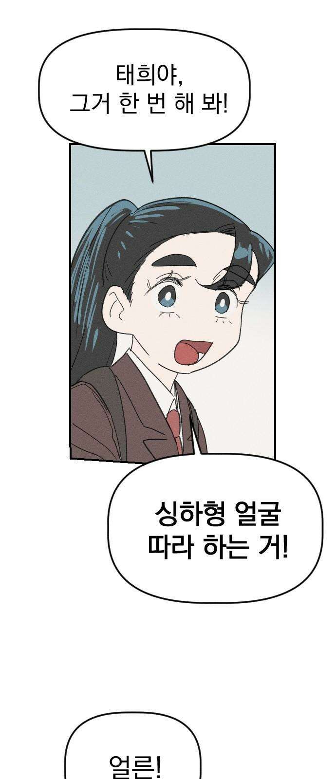 나의 구원이 23화 5