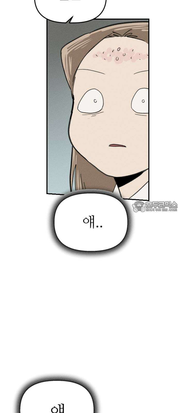 나의 구원이 23화 6