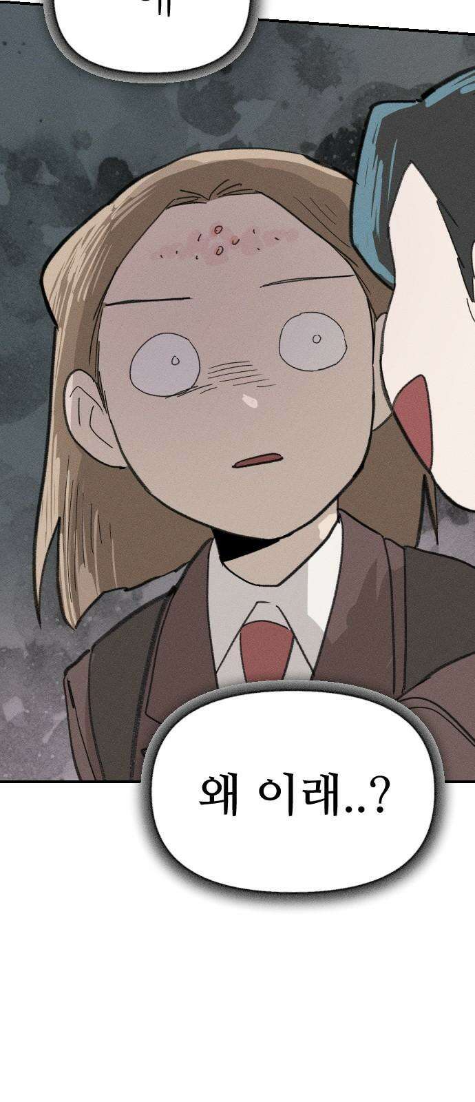 나의 구원이 23화 7