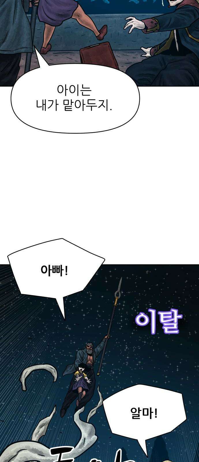 용사참수인 139화 8