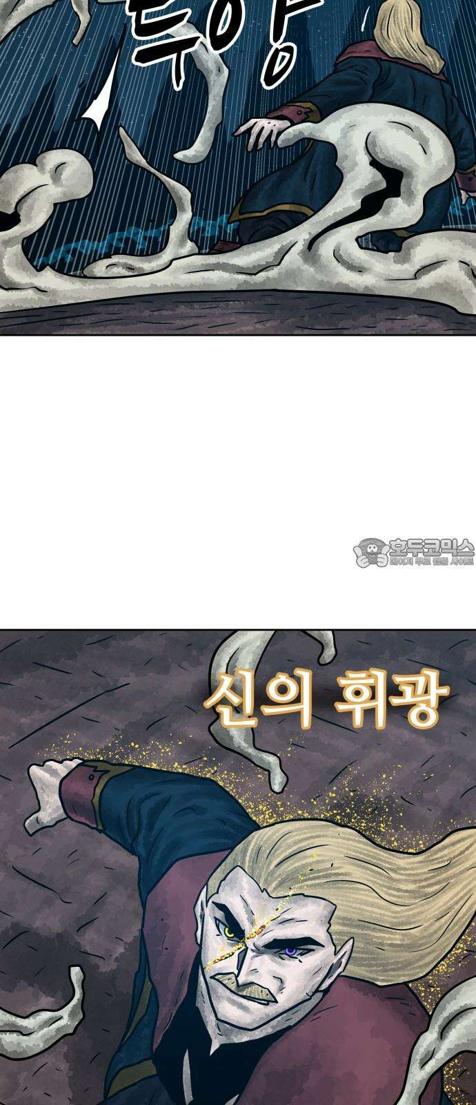 용사참수인 139화 9