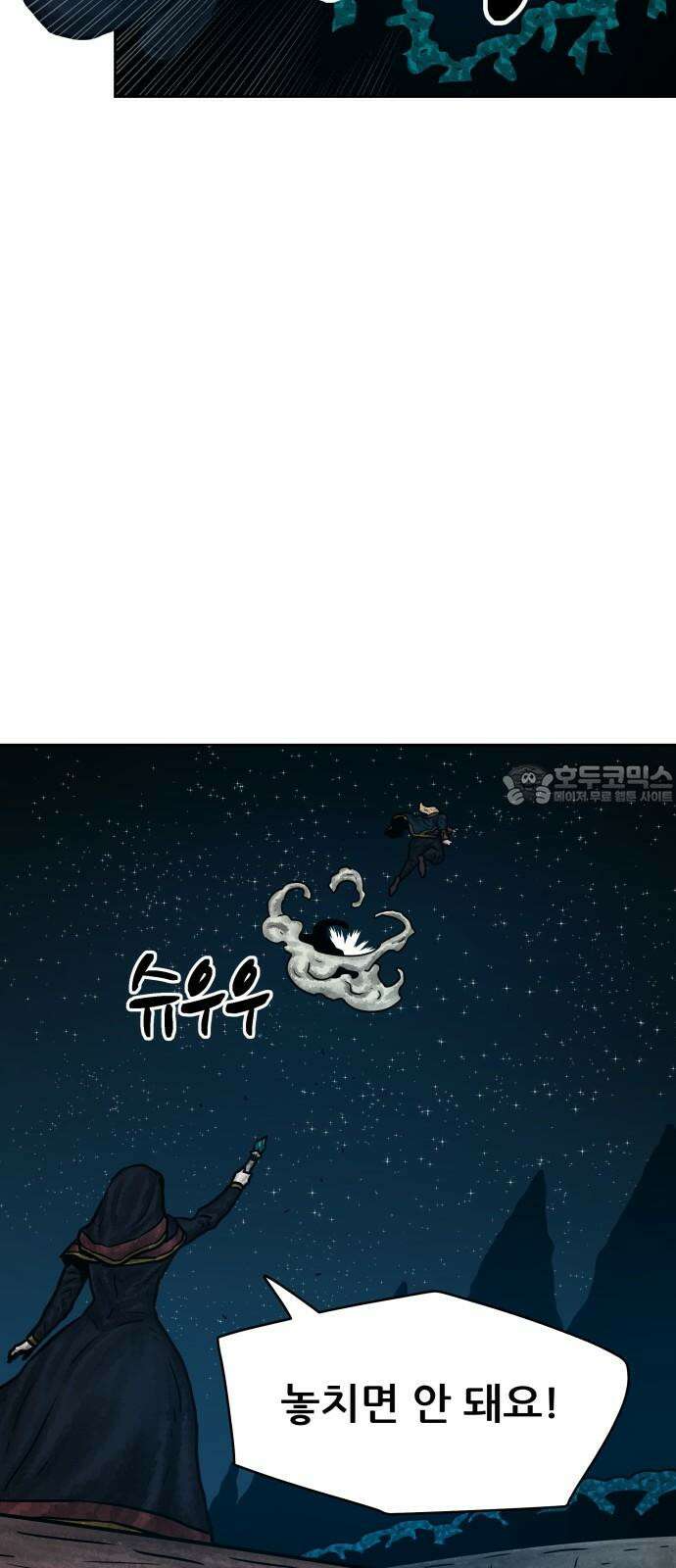 용사참수인 139화 12