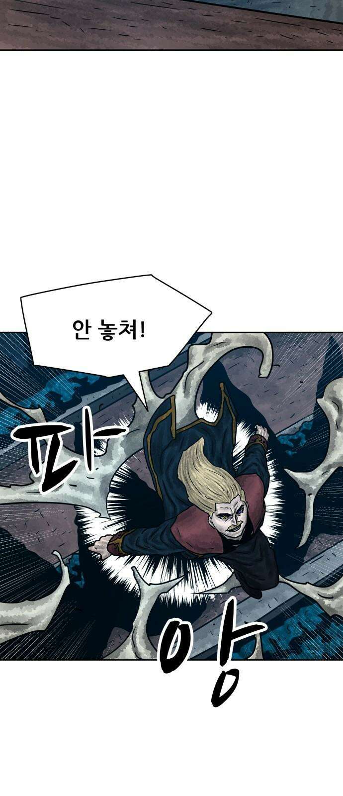 용사참수인 139화 13