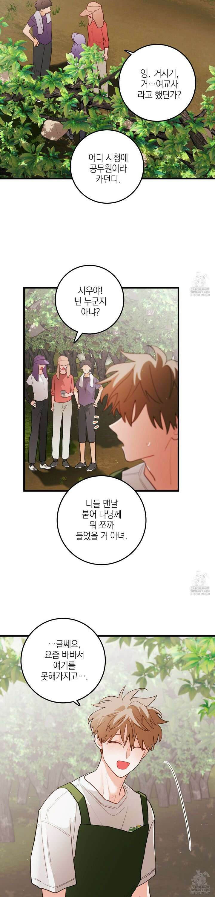 배꽃 피는 사랑 77화 2