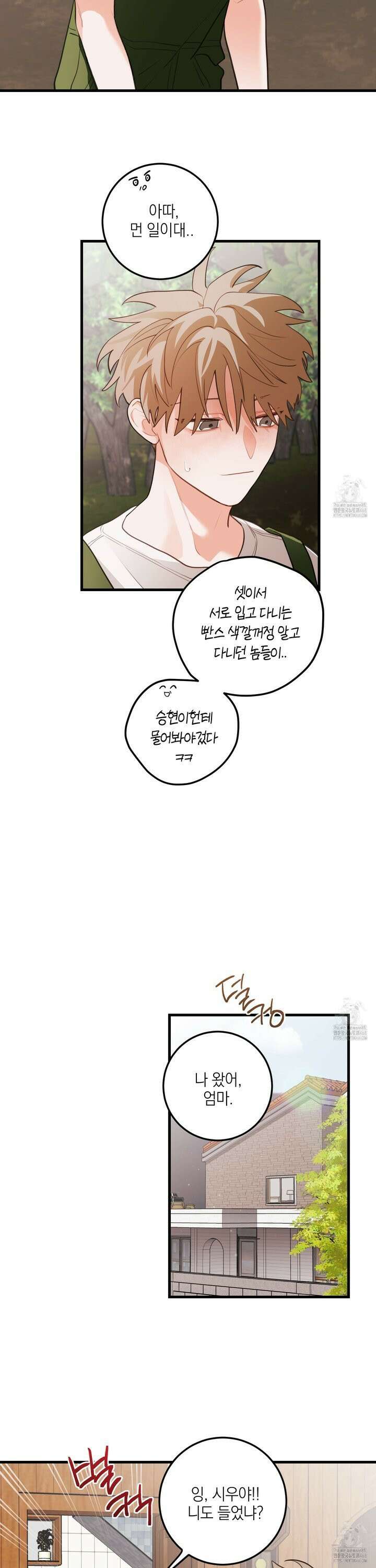 배꽃 피는 사랑 77화 3