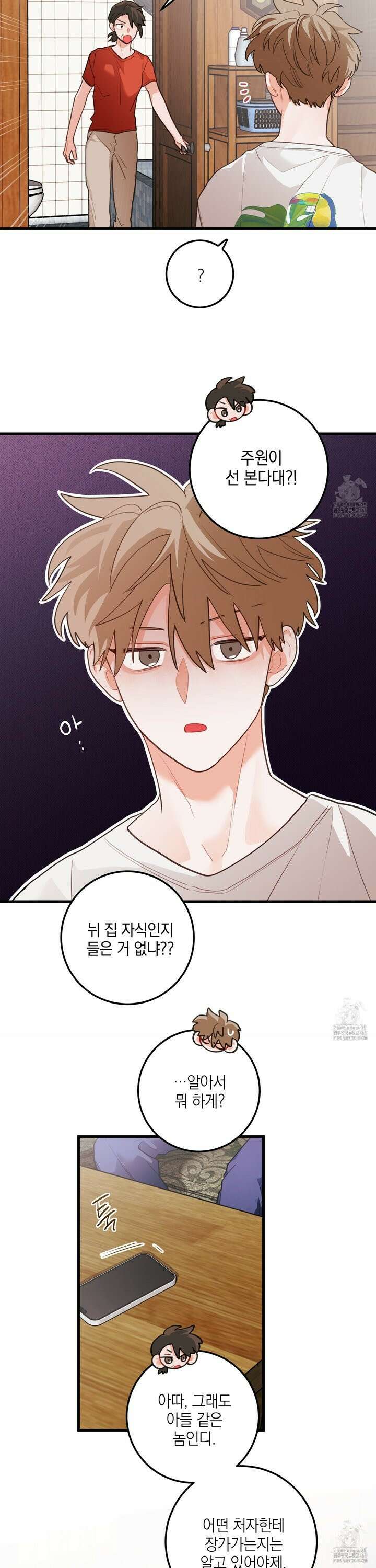 배꽃 피는 사랑 77화 4